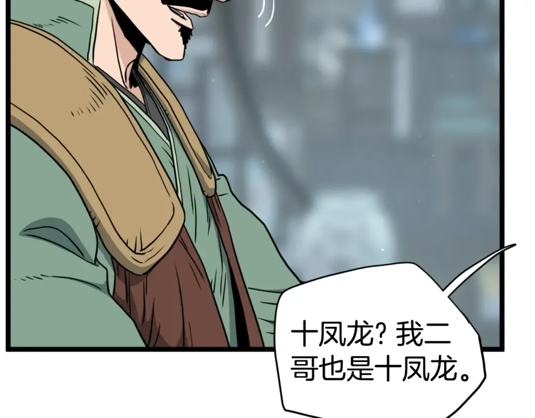 第156话 苍穹剑王 第135页