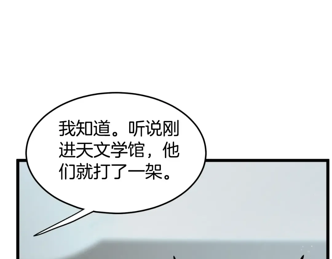 第156话 苍穹剑王 第137页