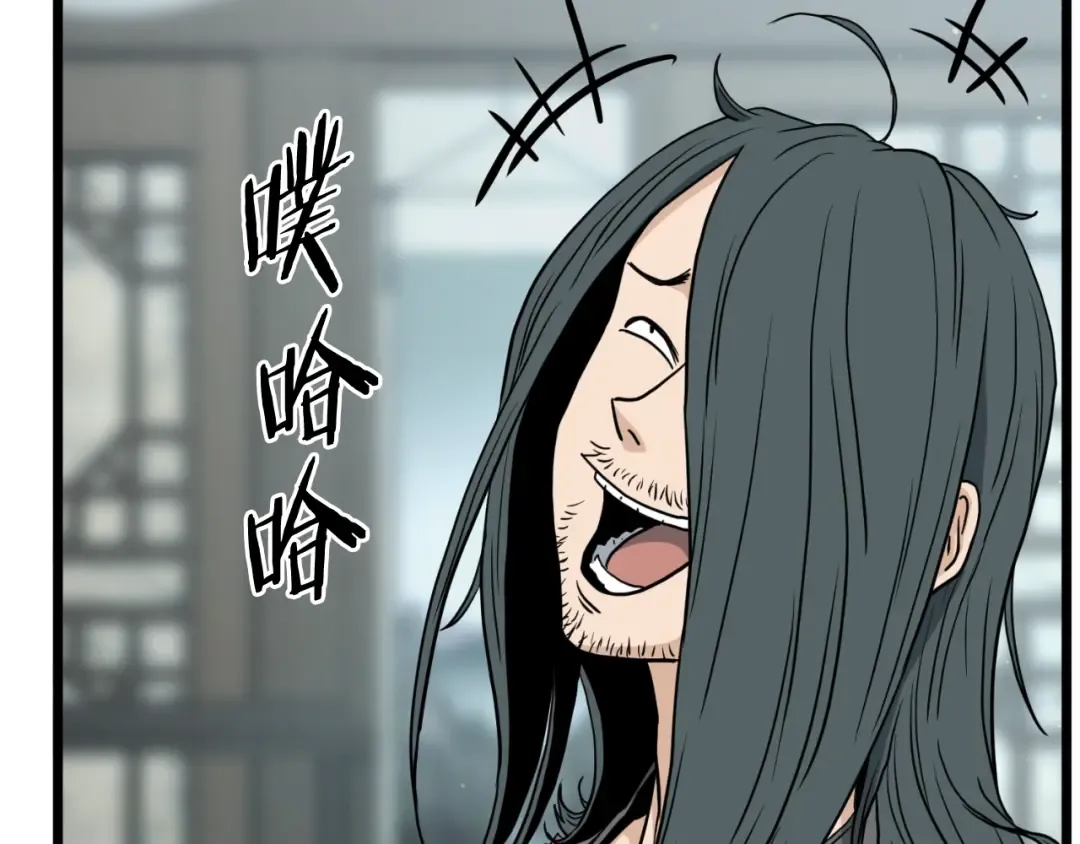 第156话 苍穹剑王 第138页