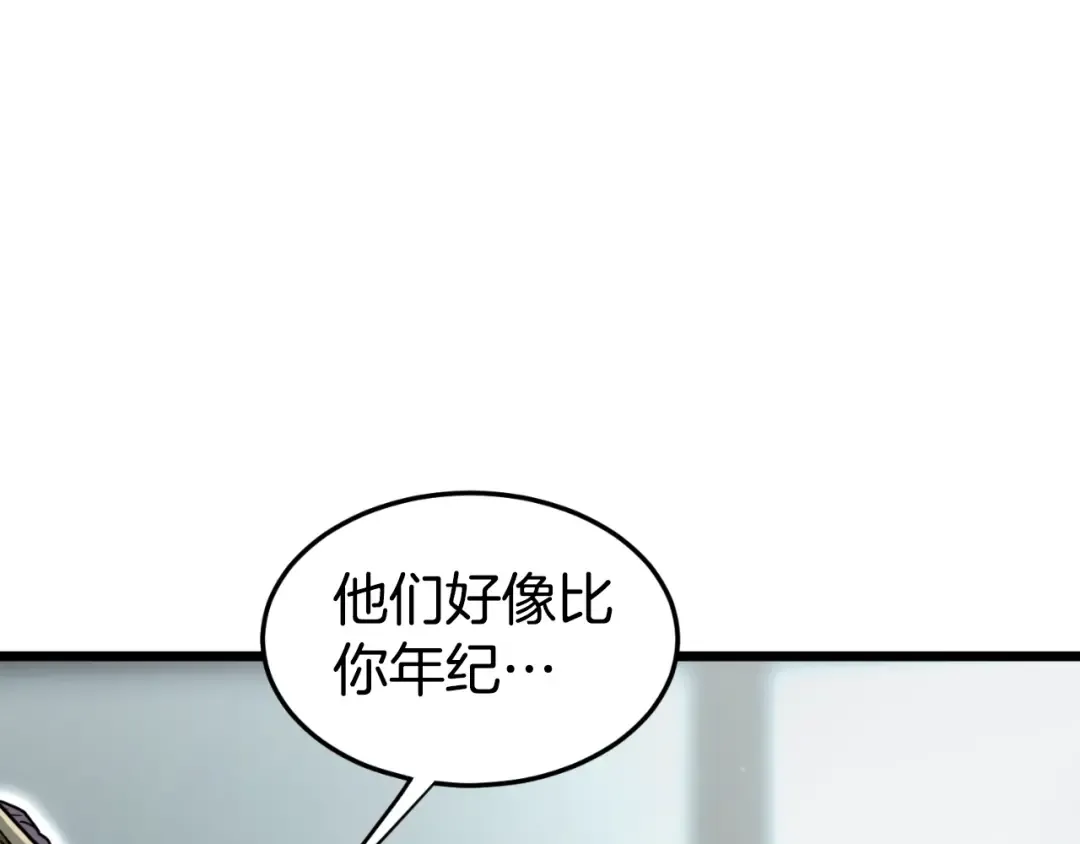 第156话 苍穹剑王 第140页