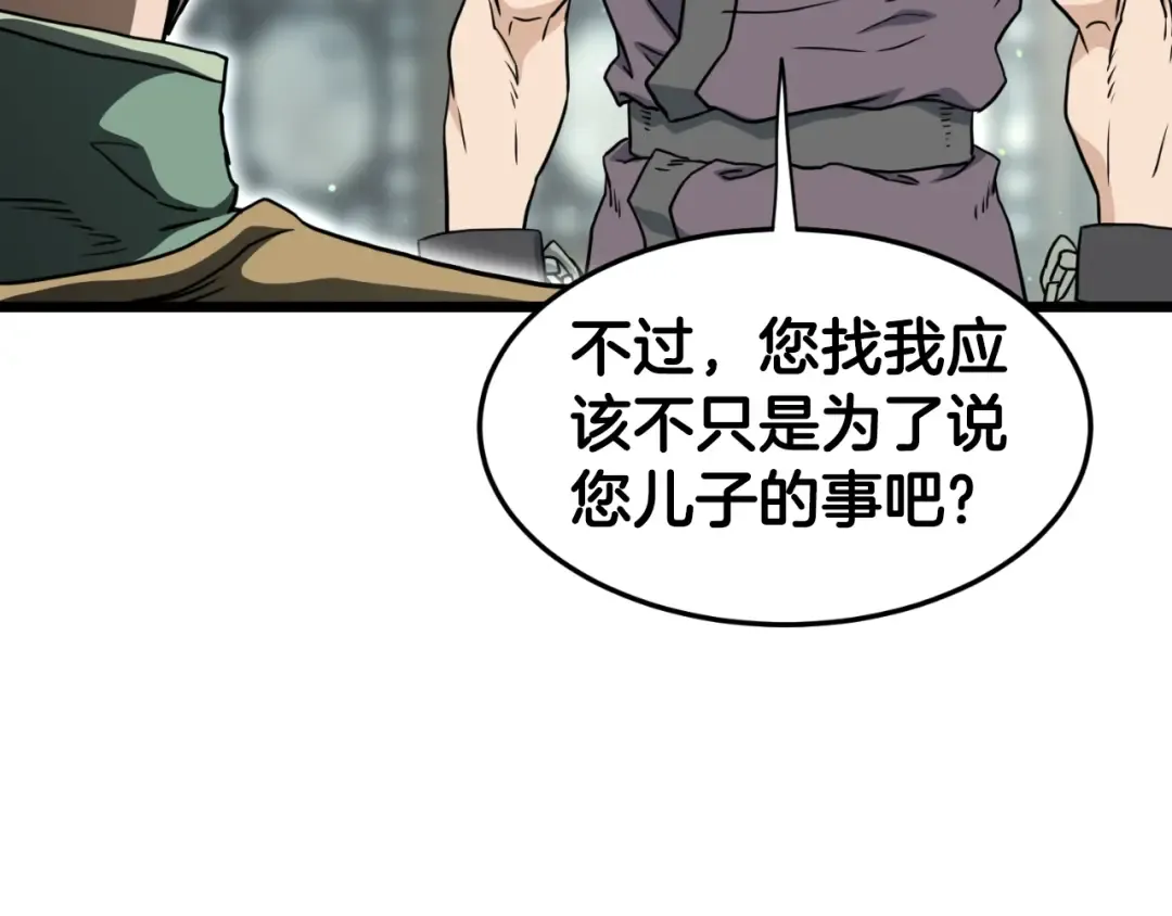 第156话 苍穹剑王 第142页