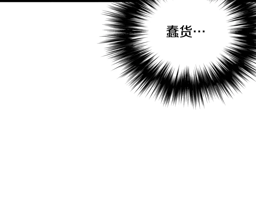 第156话 苍穹剑王 第145页