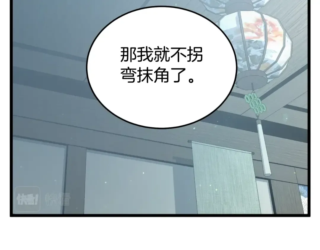 第156话 苍穹剑王 第148页