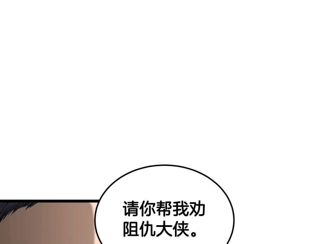 第156话 苍穹剑王 第149页