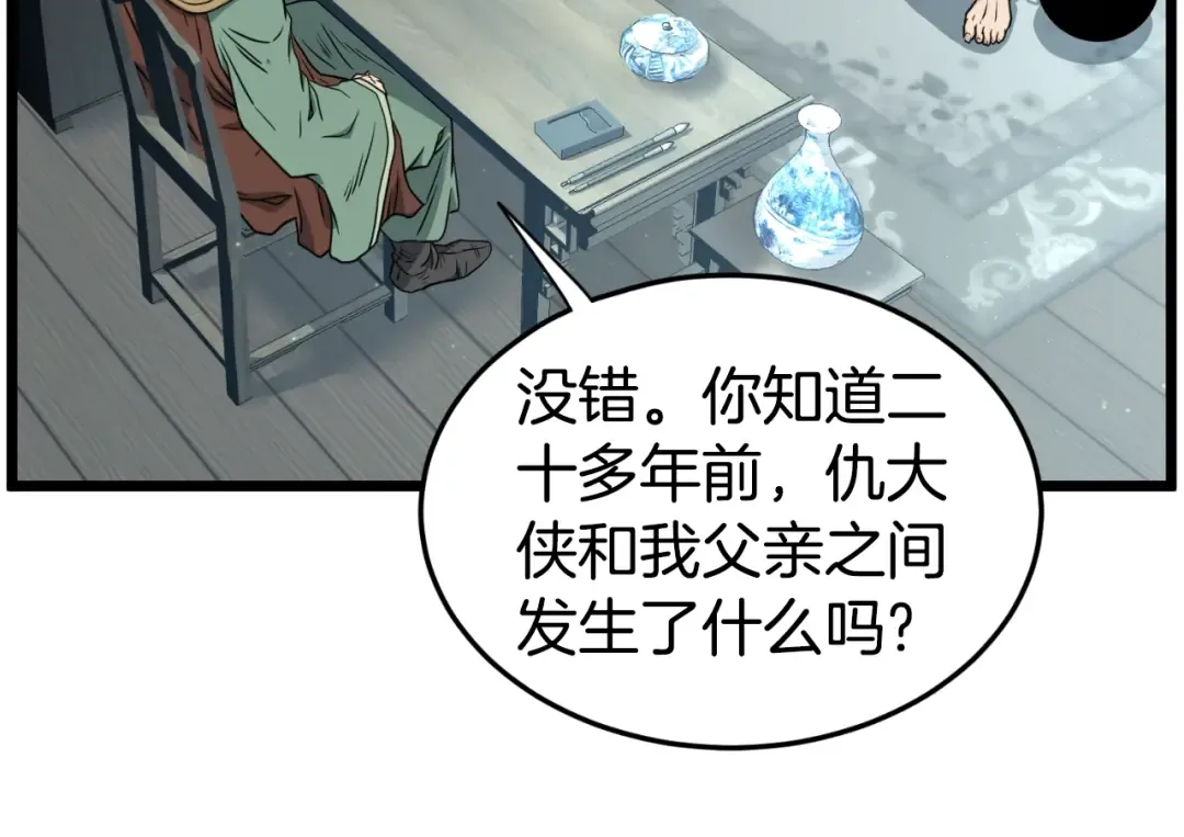 第156话 苍穹剑王 第154页