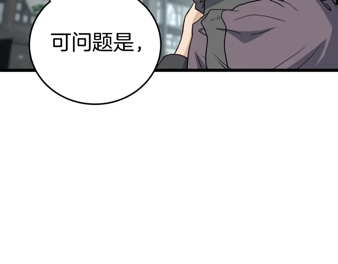 第156话 苍穹剑王 第161页