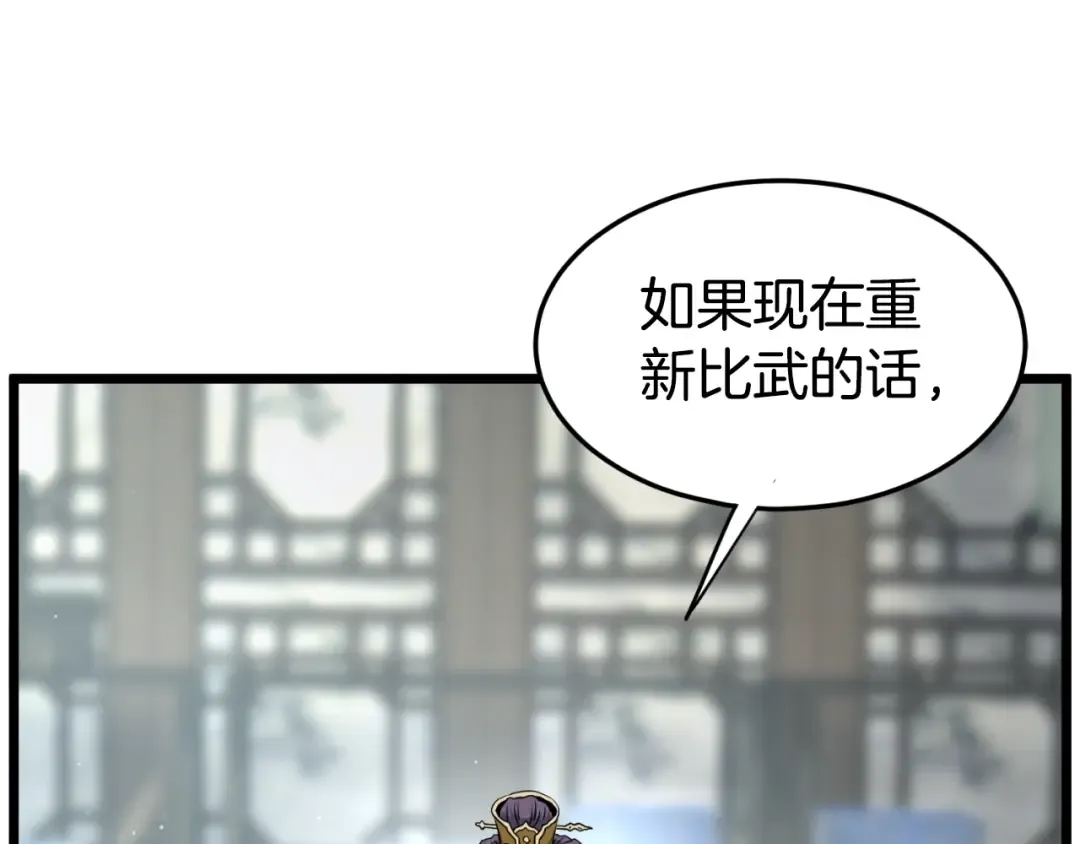 第156话 苍穹剑王 第162页