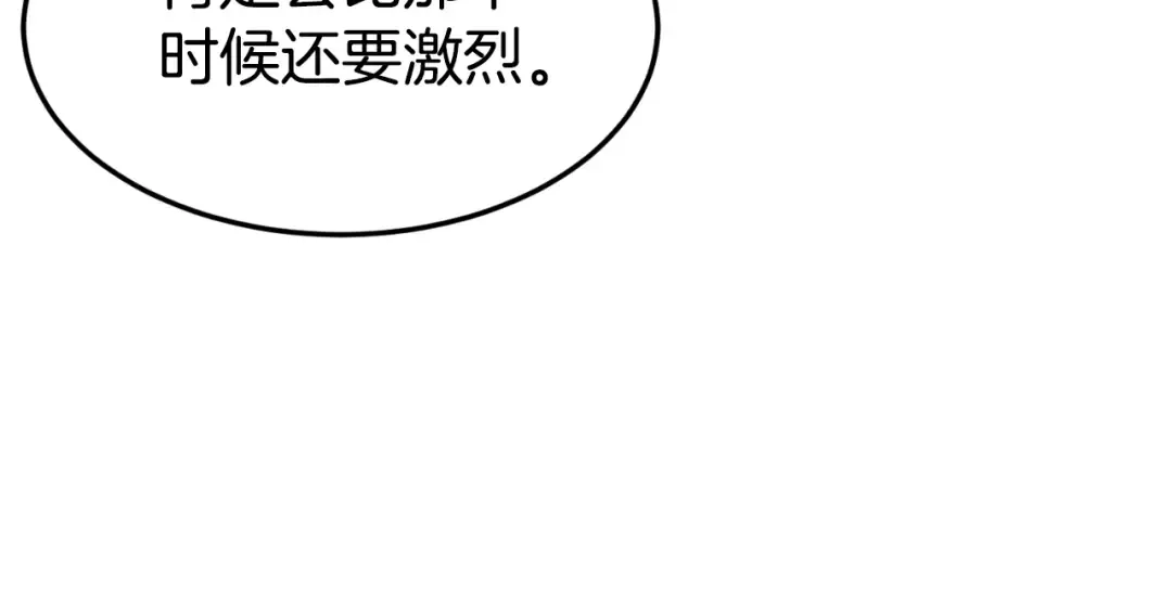 第156话 苍穹剑王 第164页