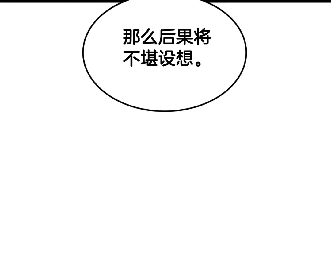 第156话 苍穹剑王 第167页