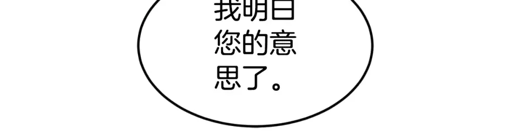 第156话 苍穹剑王 第172页