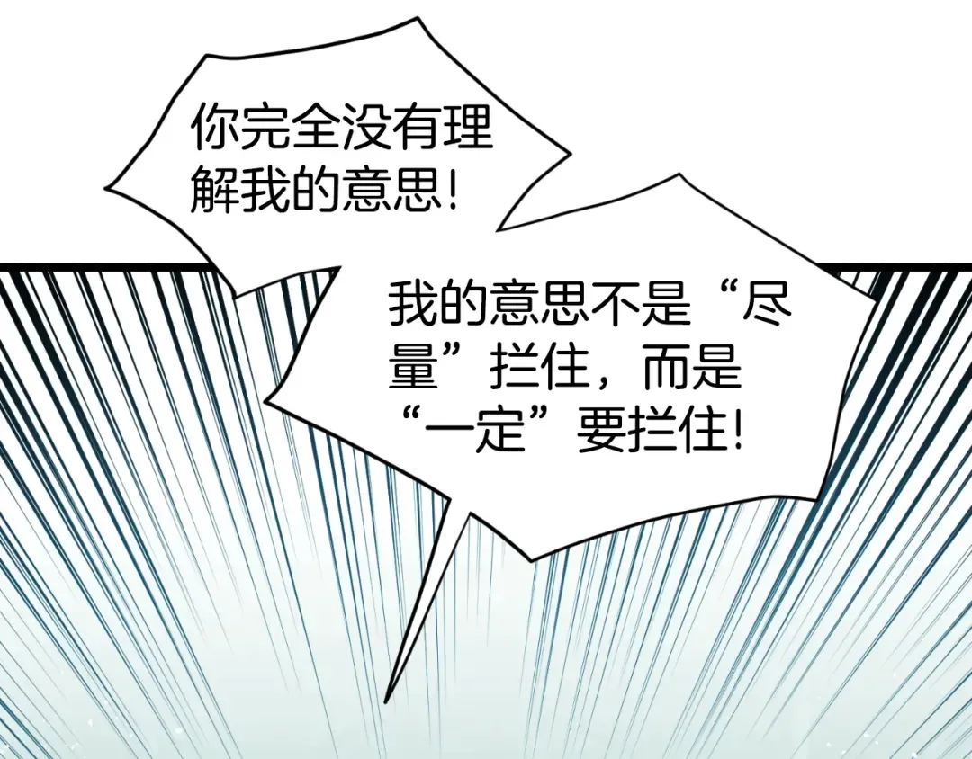 第156话 苍穹剑王 第177页