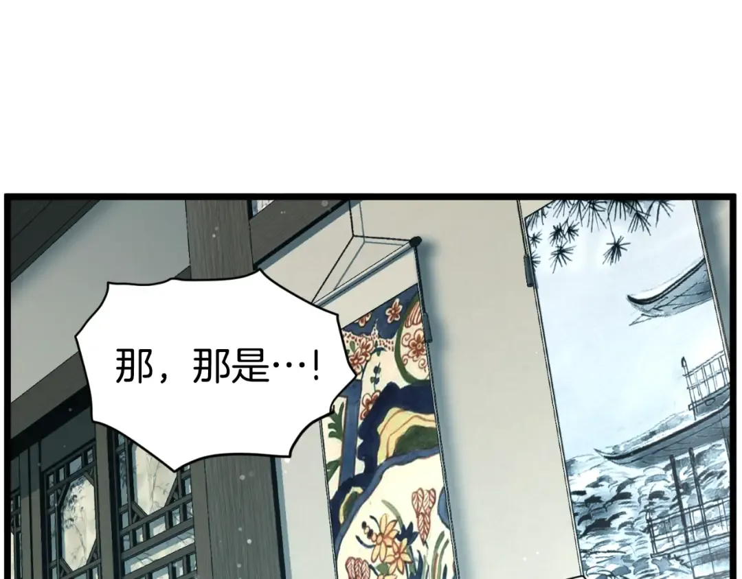 第156话 苍穹剑王 第180页