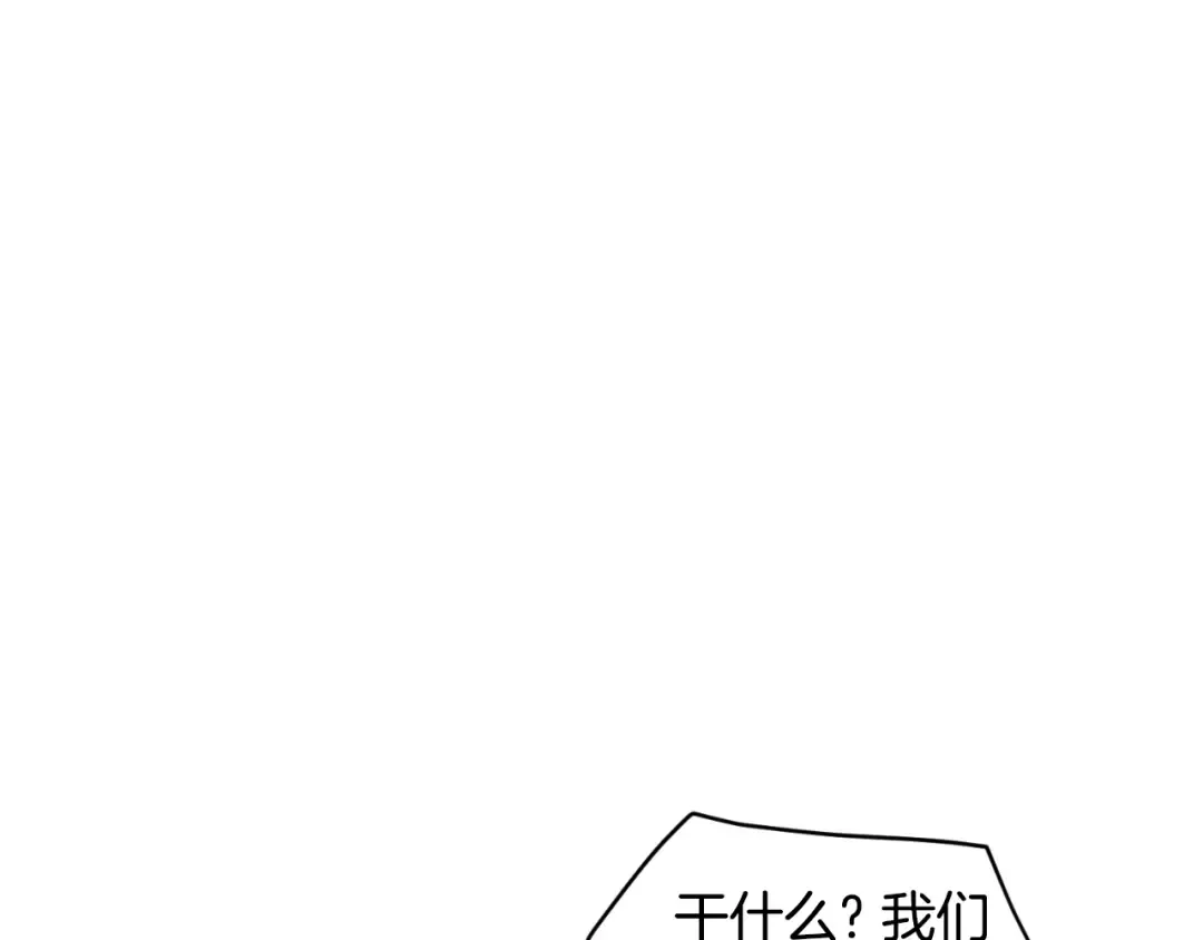 第156话 苍穹剑王 第189页