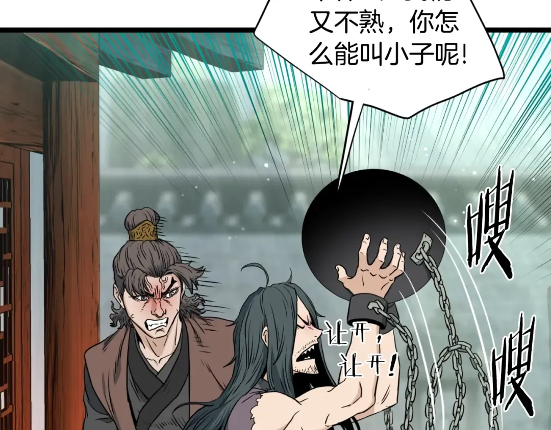 第156话 苍穹剑王 第190页