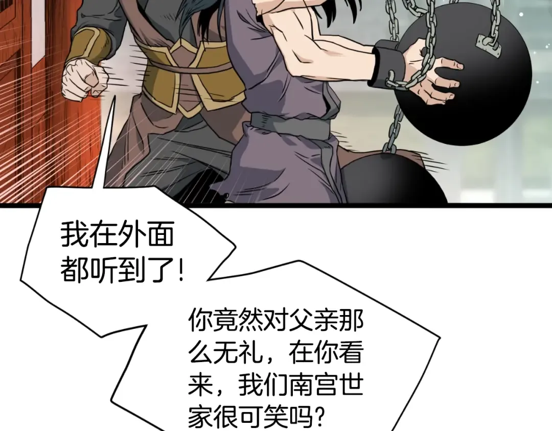 第156话 苍穹剑王 第191页