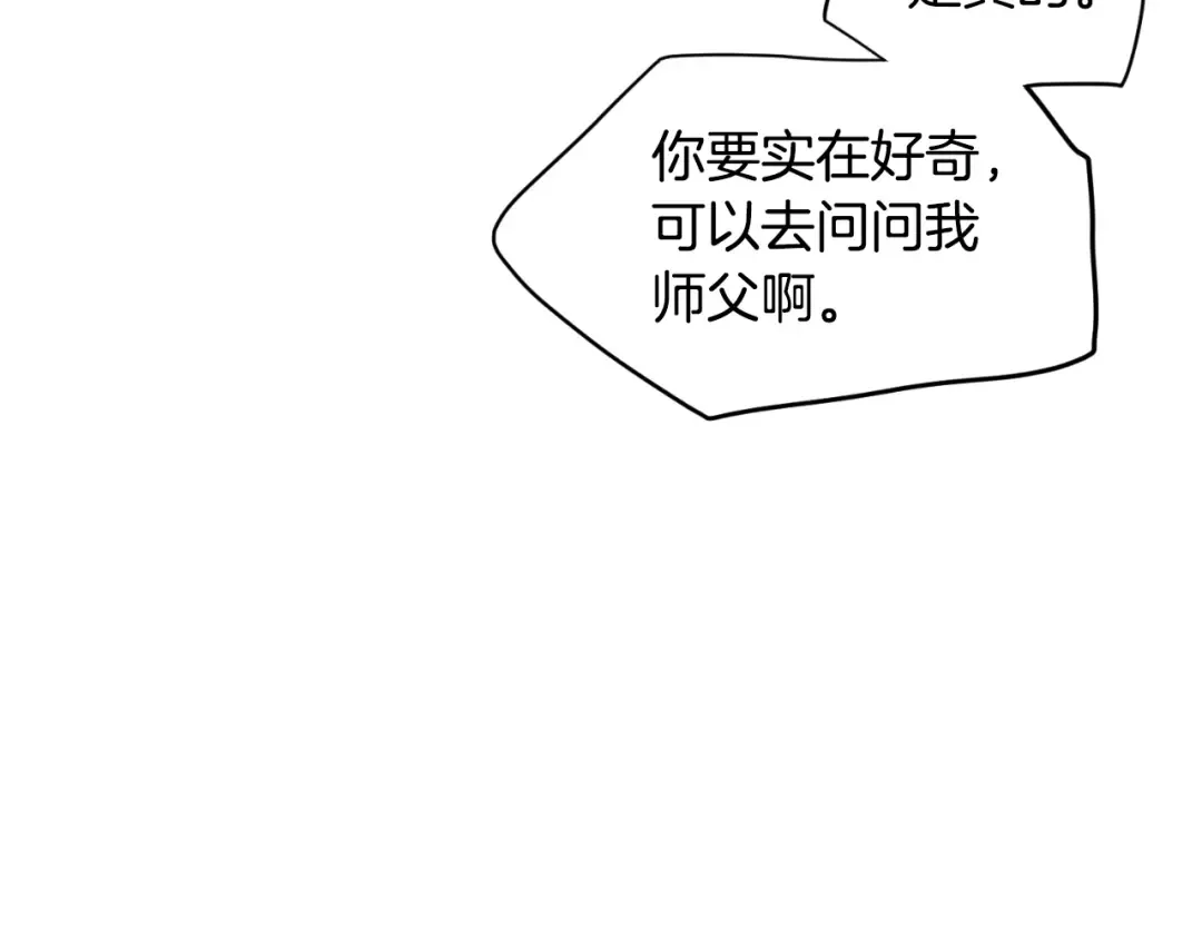 第156话 苍穹剑王 第195页
