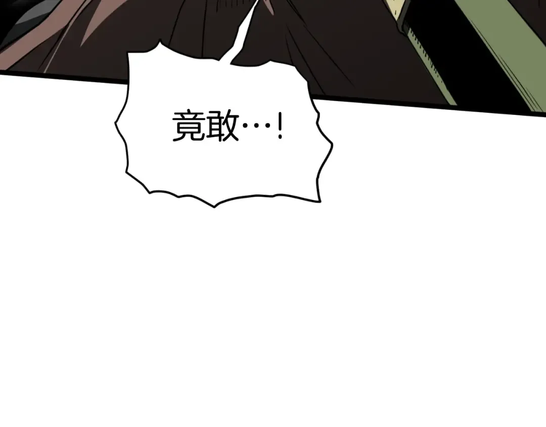 第156话 苍穹剑王 第199页