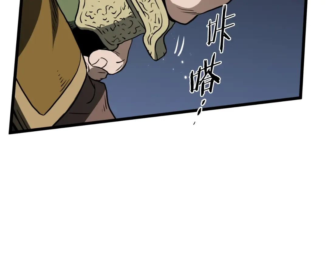 第156话 苍穹剑王 第205页