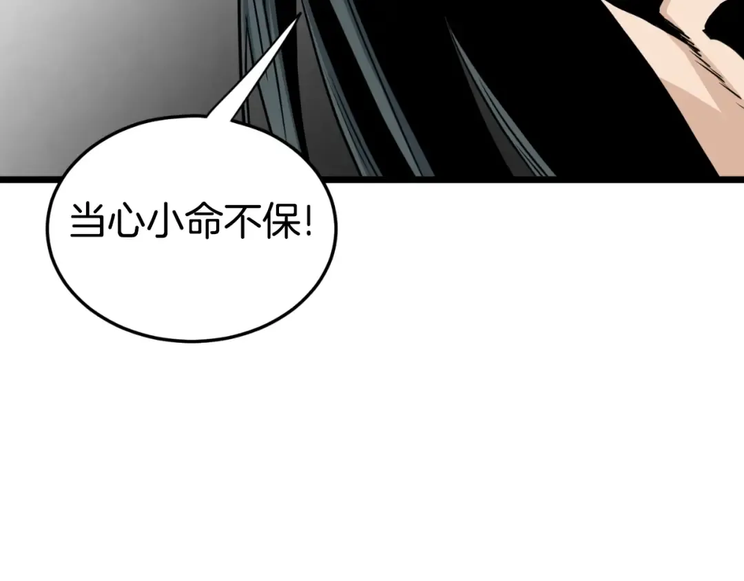 第156话 苍穹剑王 第212页