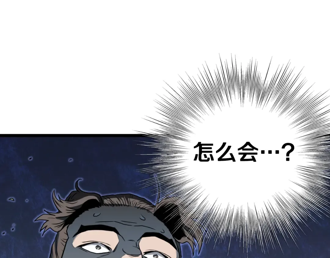 第156话 苍穹剑王 第213页