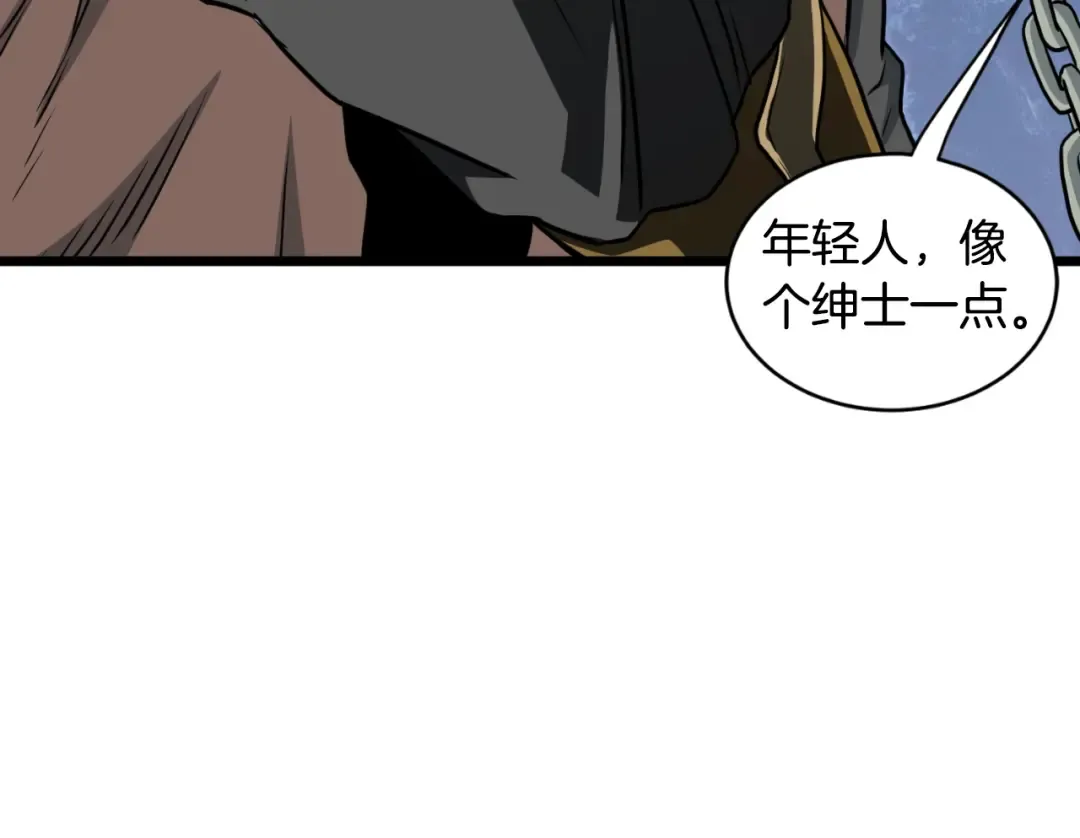 第156话 苍穹剑王 第215页