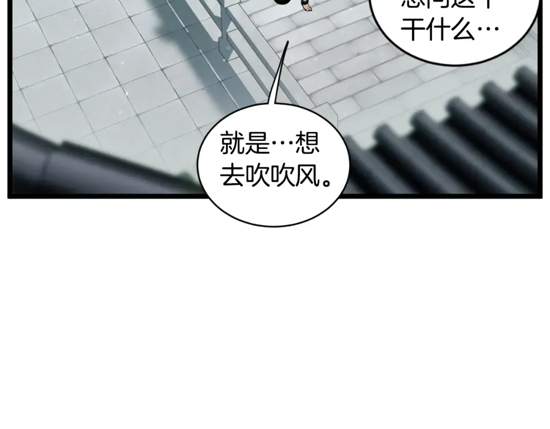 第156话 苍穹剑王 第218页