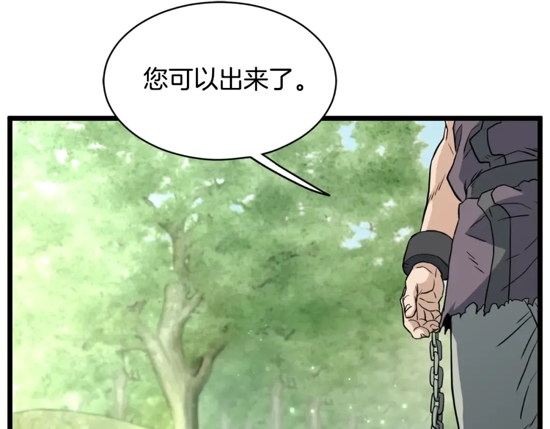 第156话 苍穹剑王 第233页