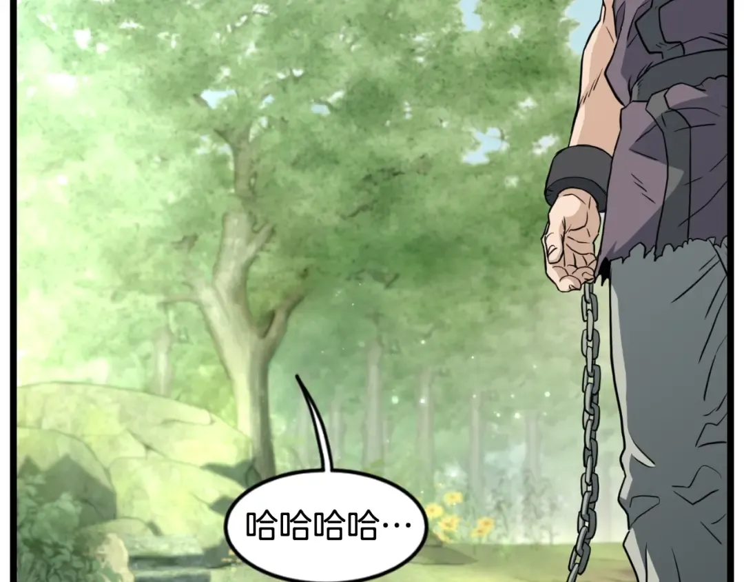 第156话 苍穹剑王 第236页