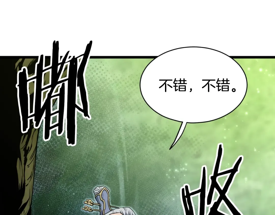 第156话 苍穹剑王 第243页