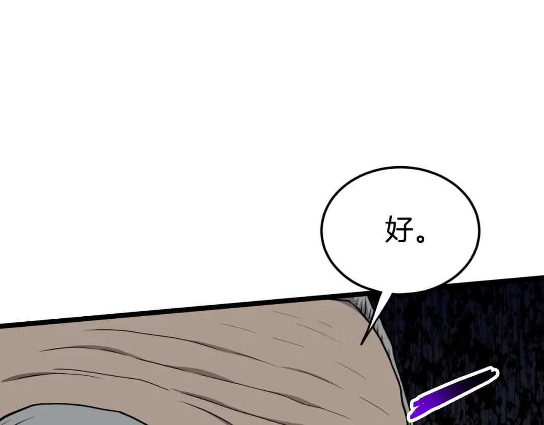 第156话 苍穹剑王 第249页