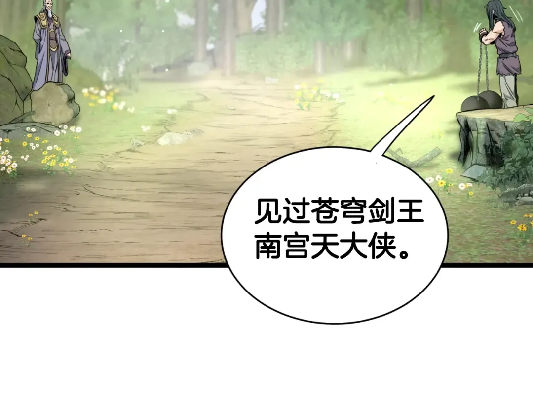 第157话 三招杀 第10页