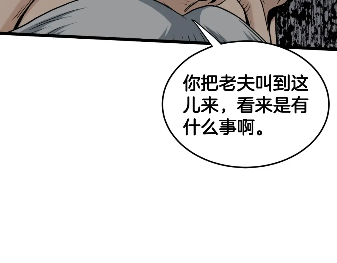 第157话 三招杀 第13页