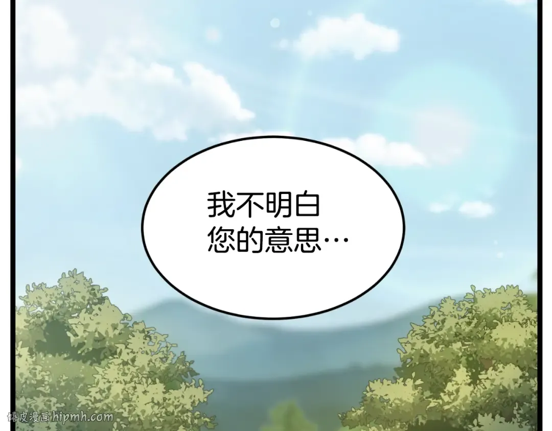 第157话 三招杀 第16页