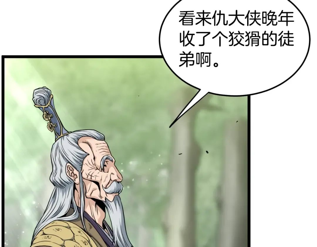 第157话 三招杀 第18页