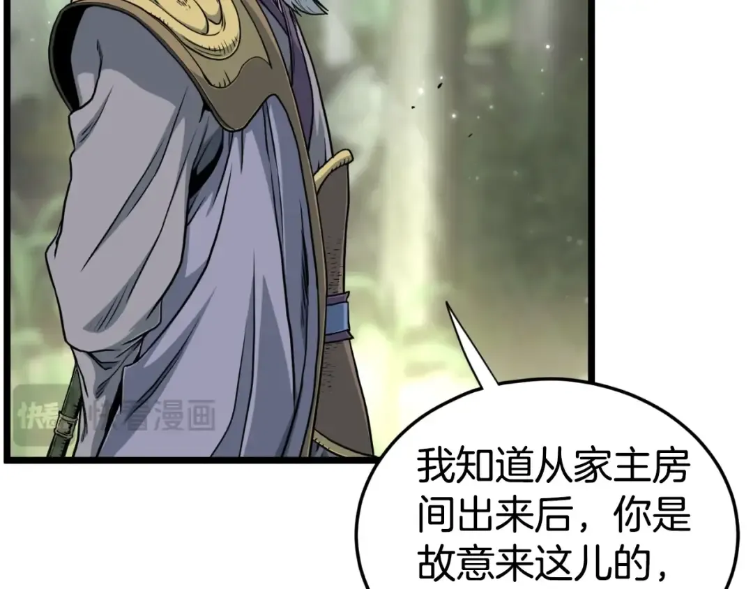 第157话 三招杀 第19页
