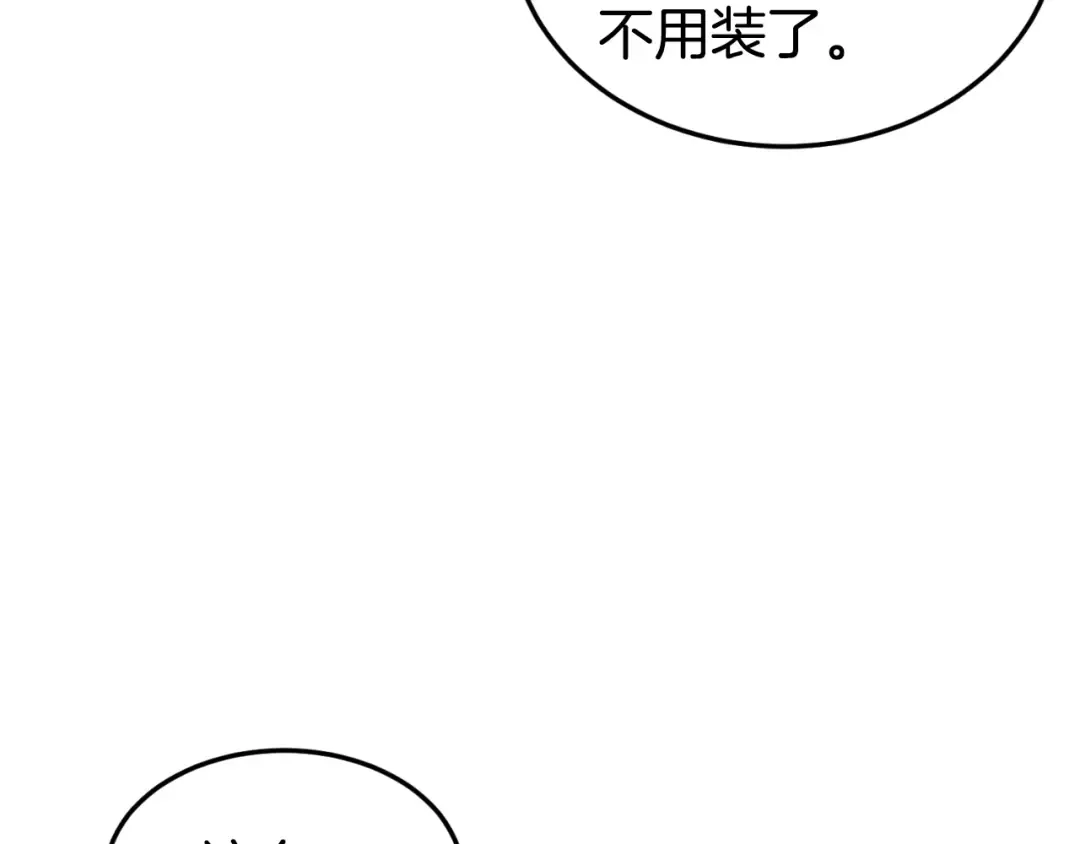 第157话 三招杀 第20页
