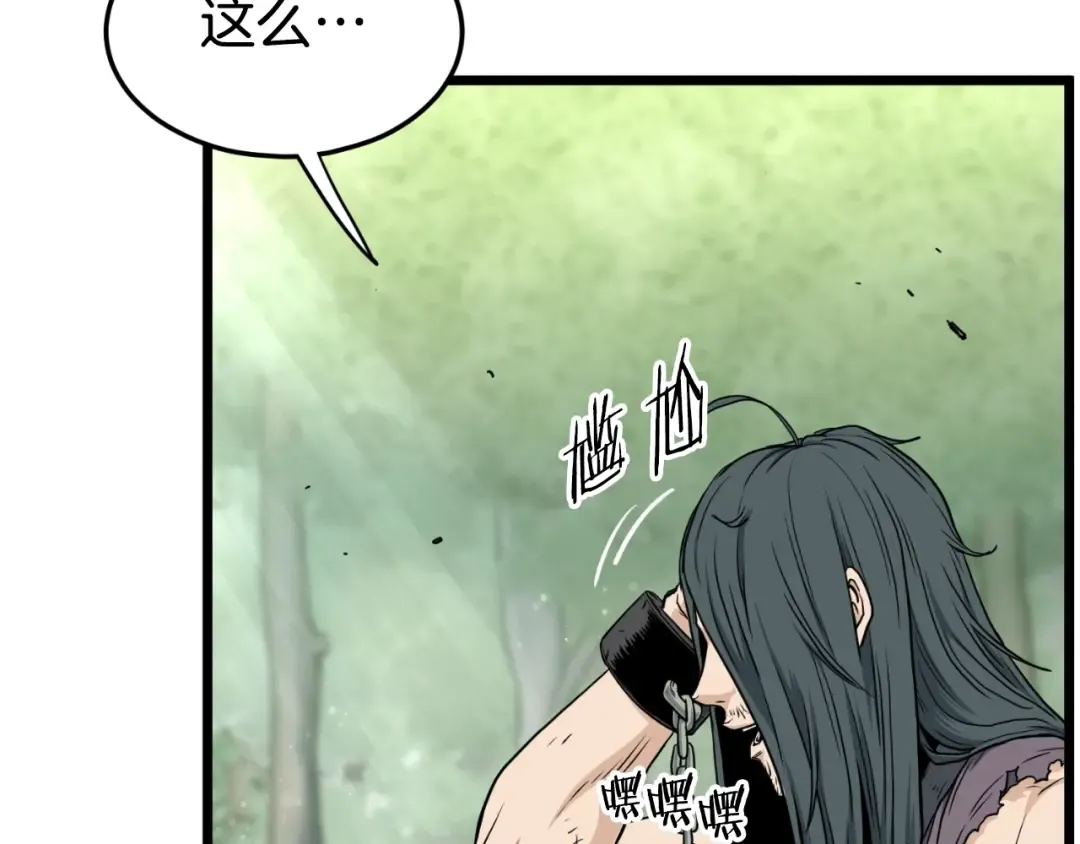 第157话 三招杀 第21页