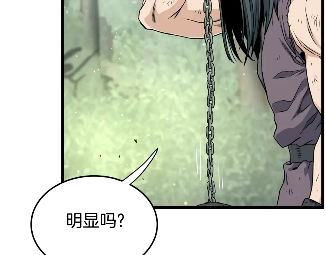 第157话 三招杀 第22页