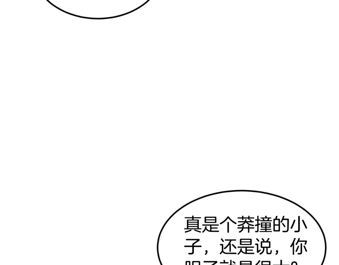 第157话 三招杀 第23页
