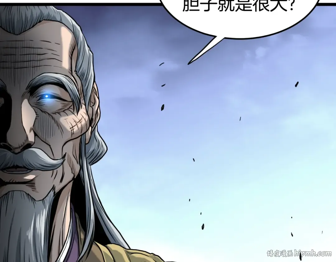 第157话 三招杀 第24页