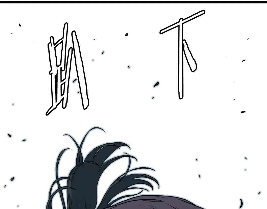 第157话 三招杀 第33页