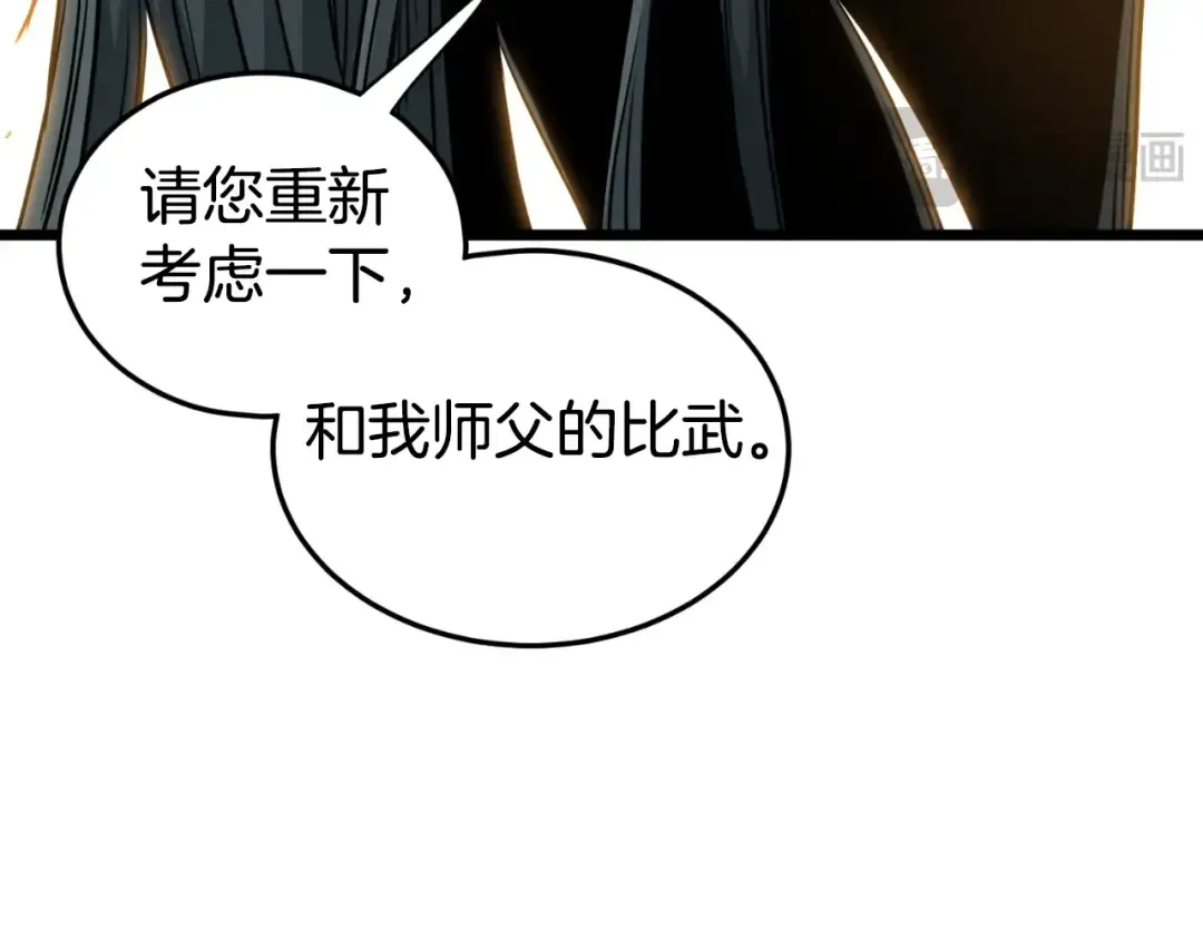 第157话 三招杀 第37页