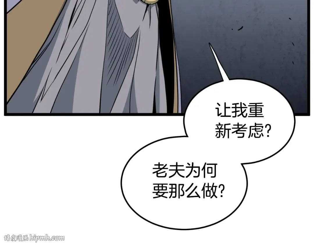 第157话 三招杀 第40页