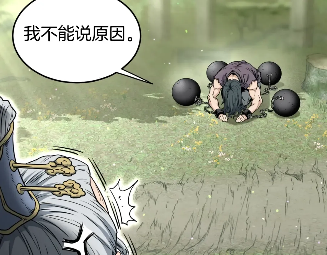 第157话 三招杀 第42页