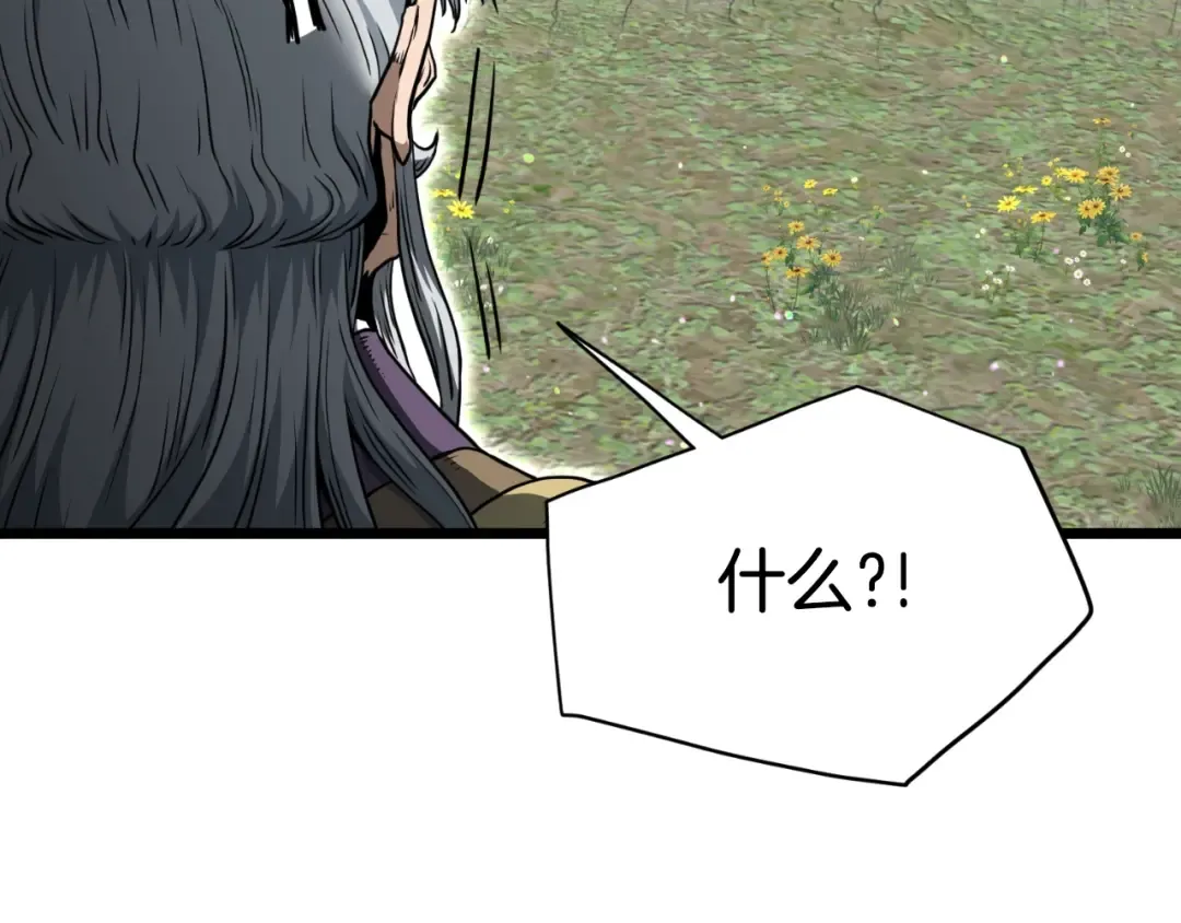 第157话 三招杀 第43页