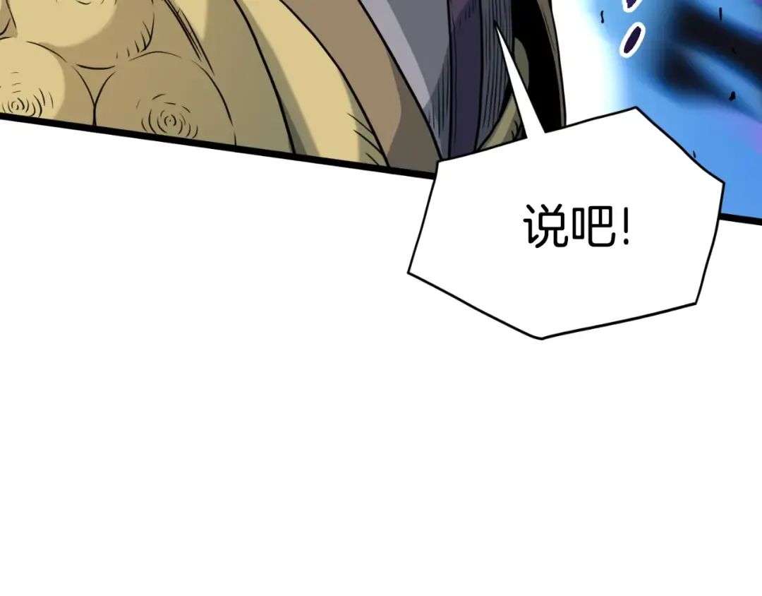 第157话 三招杀 第47页