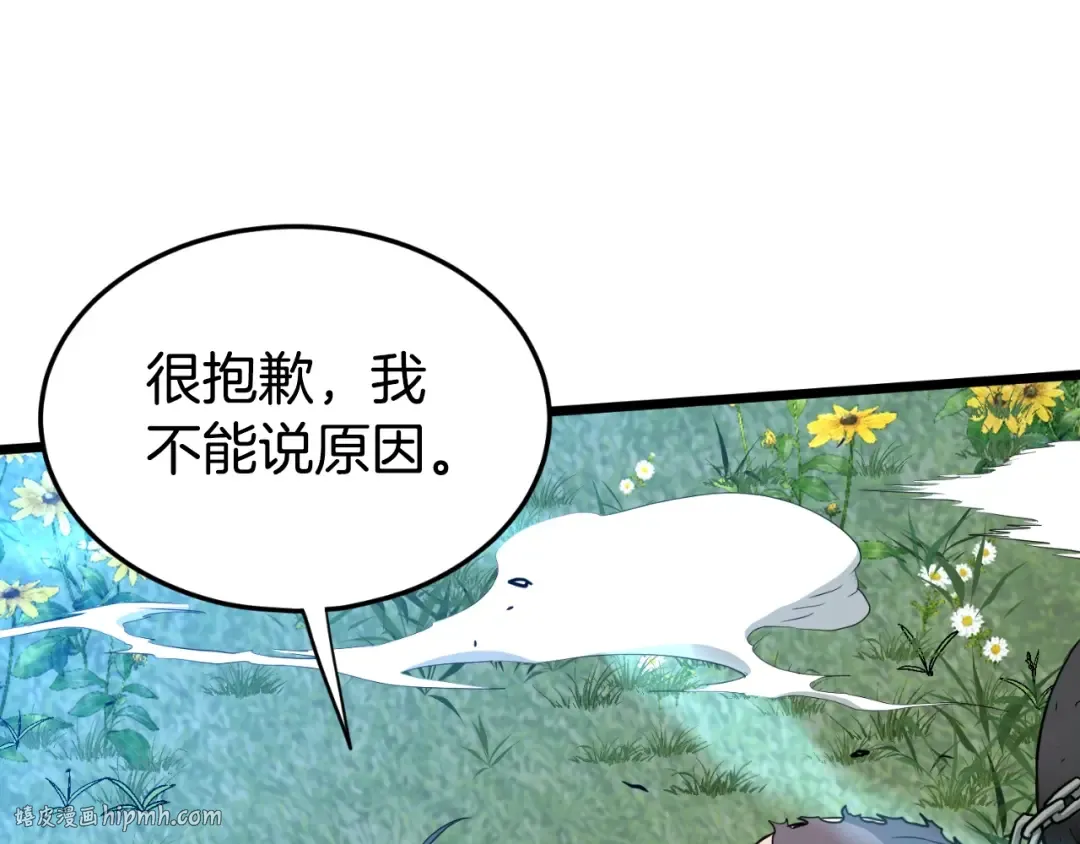 第157话 三招杀 第48页