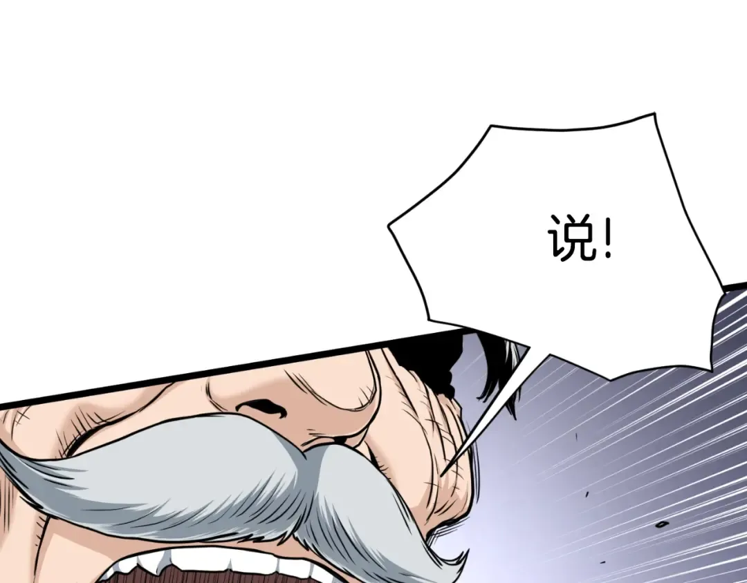 第157话 三招杀 第51页