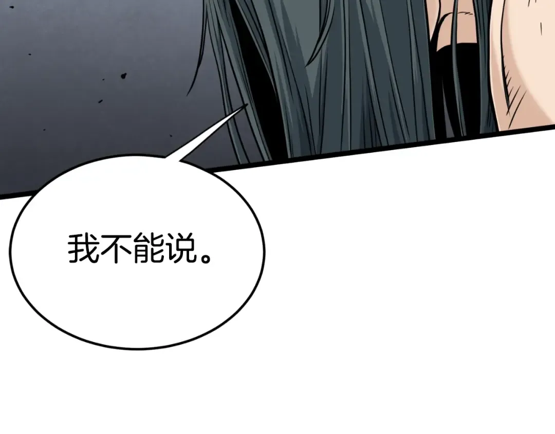 第157话 三招杀 第54页