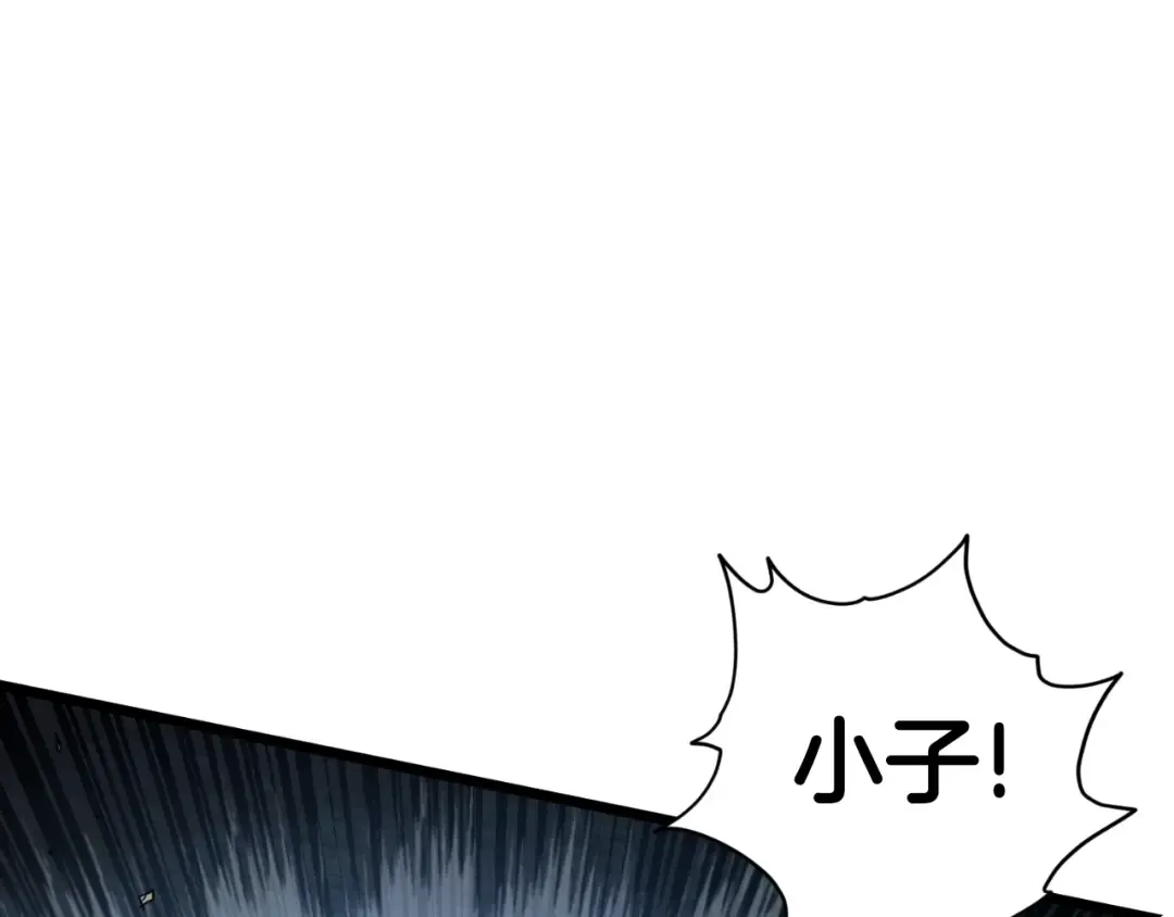第157话 三招杀 第55页